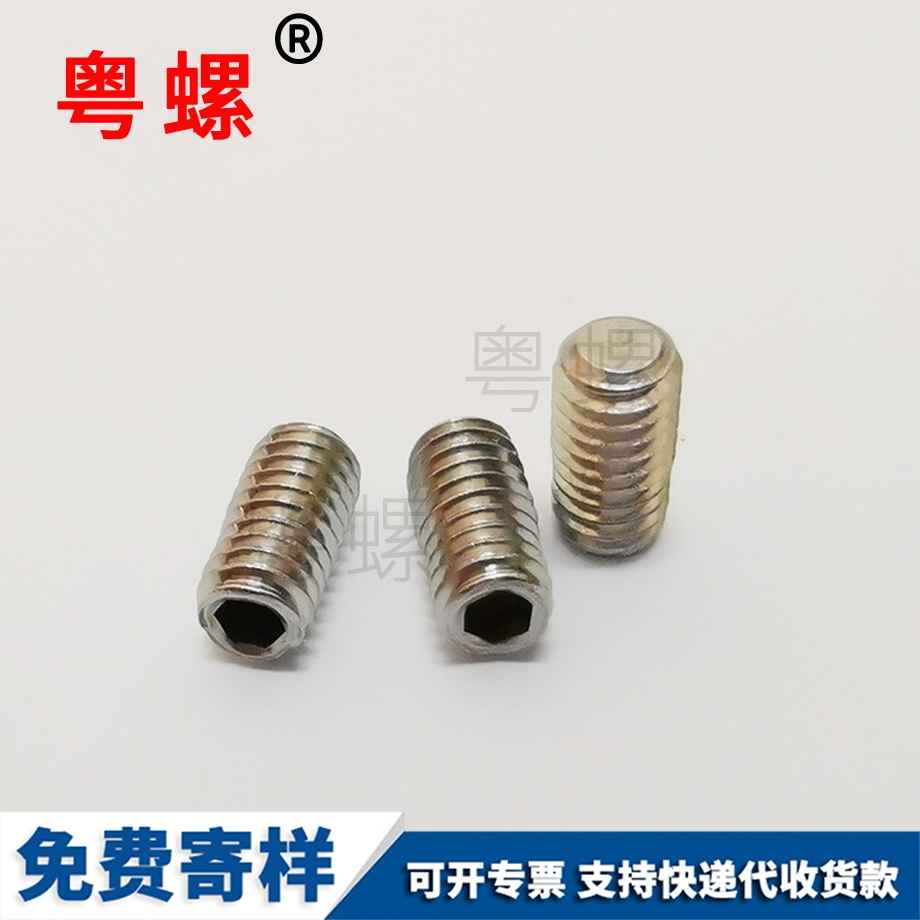 迪慶迪慶DIN912