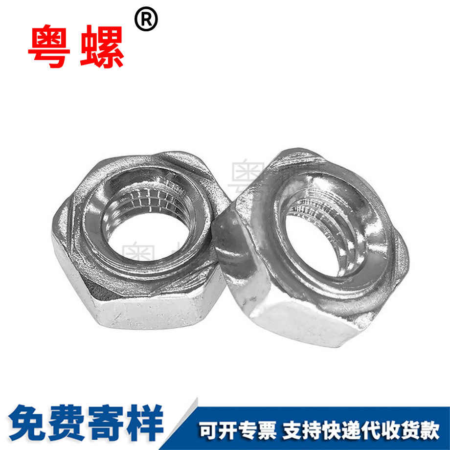 迪慶迪慶DIN929六角點(diǎn)焊螺母