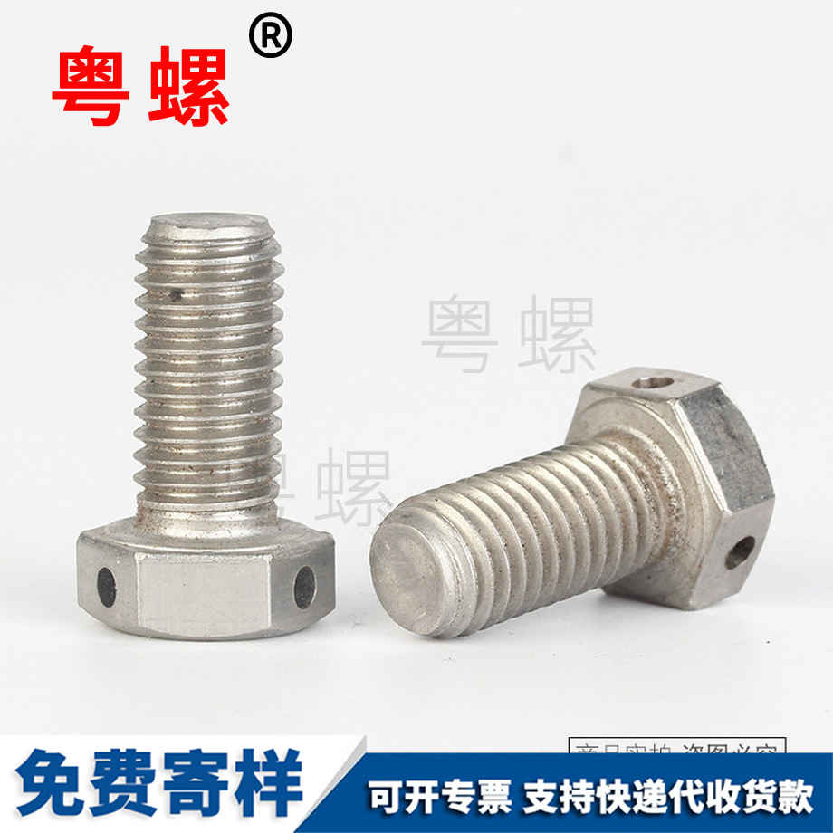 頭部打孔螺栓 頭部打孔螺栓