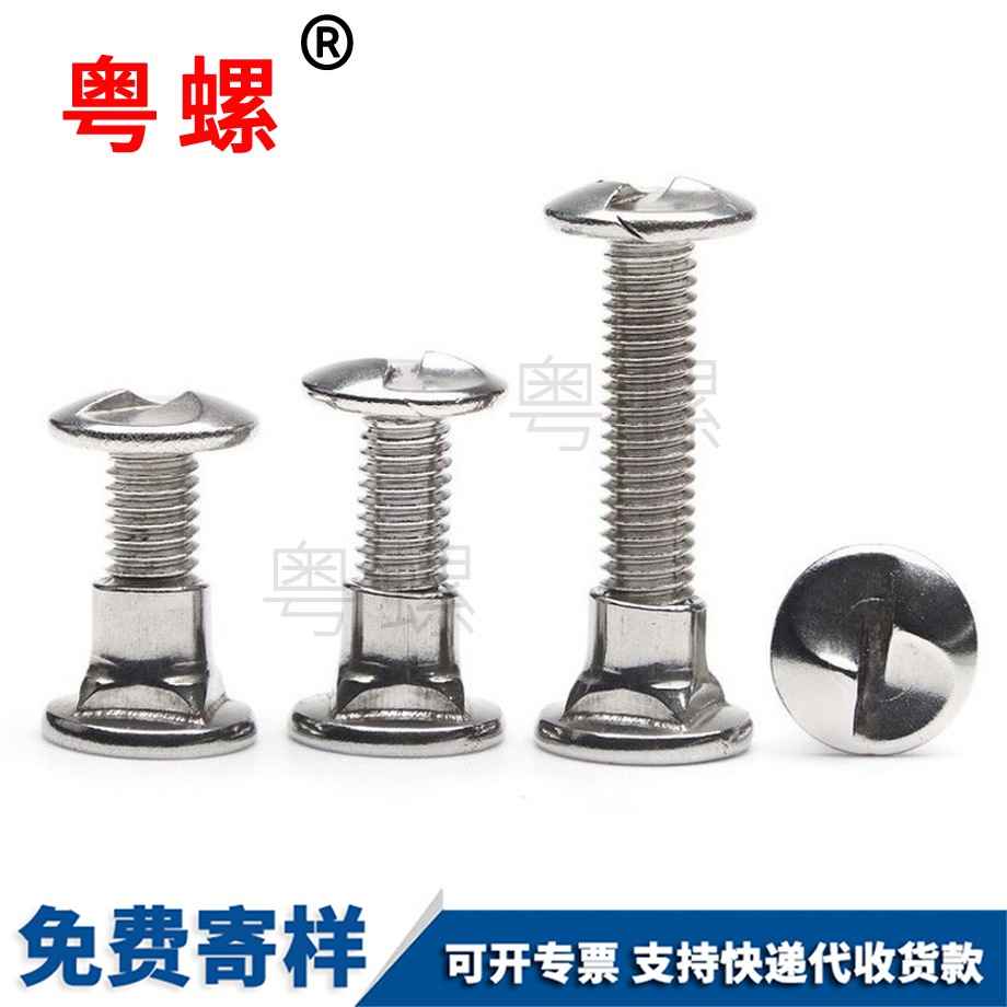 西安S型護(hù)欄專用螺絲