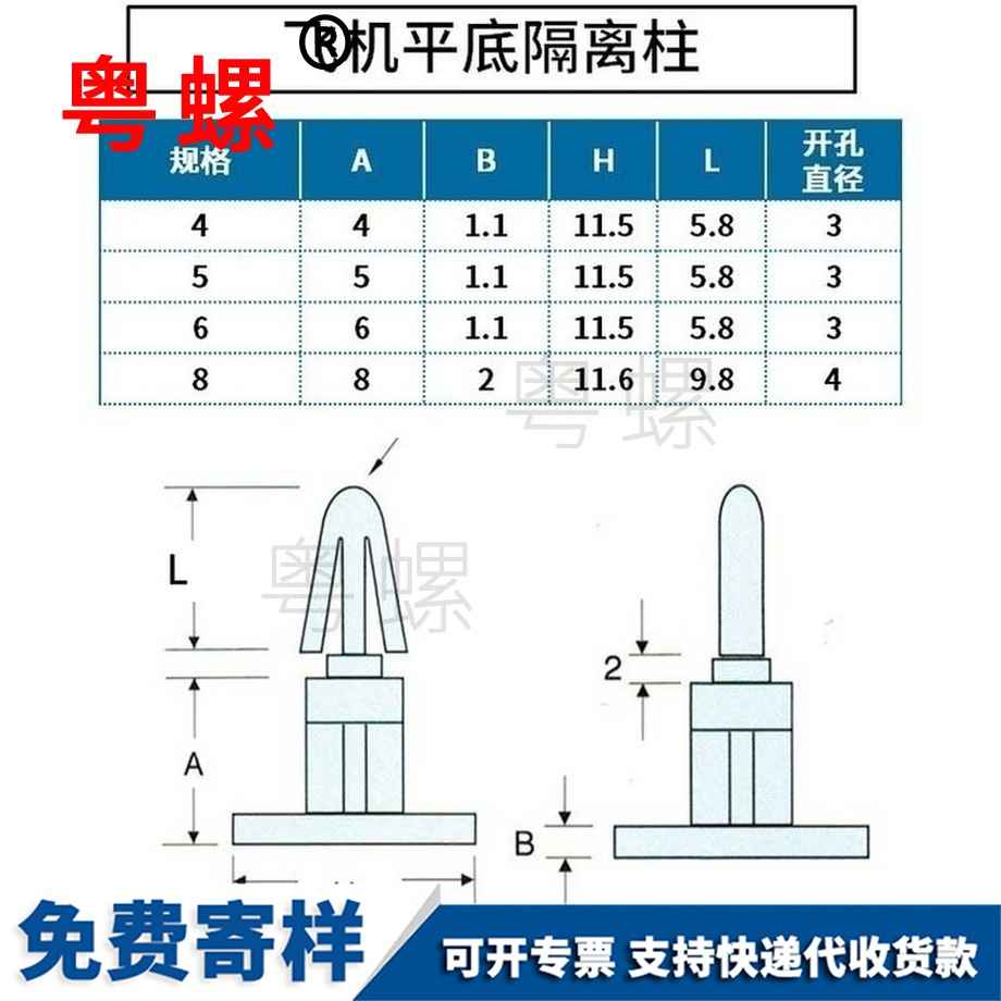 訂做PC板昌都隔離柱