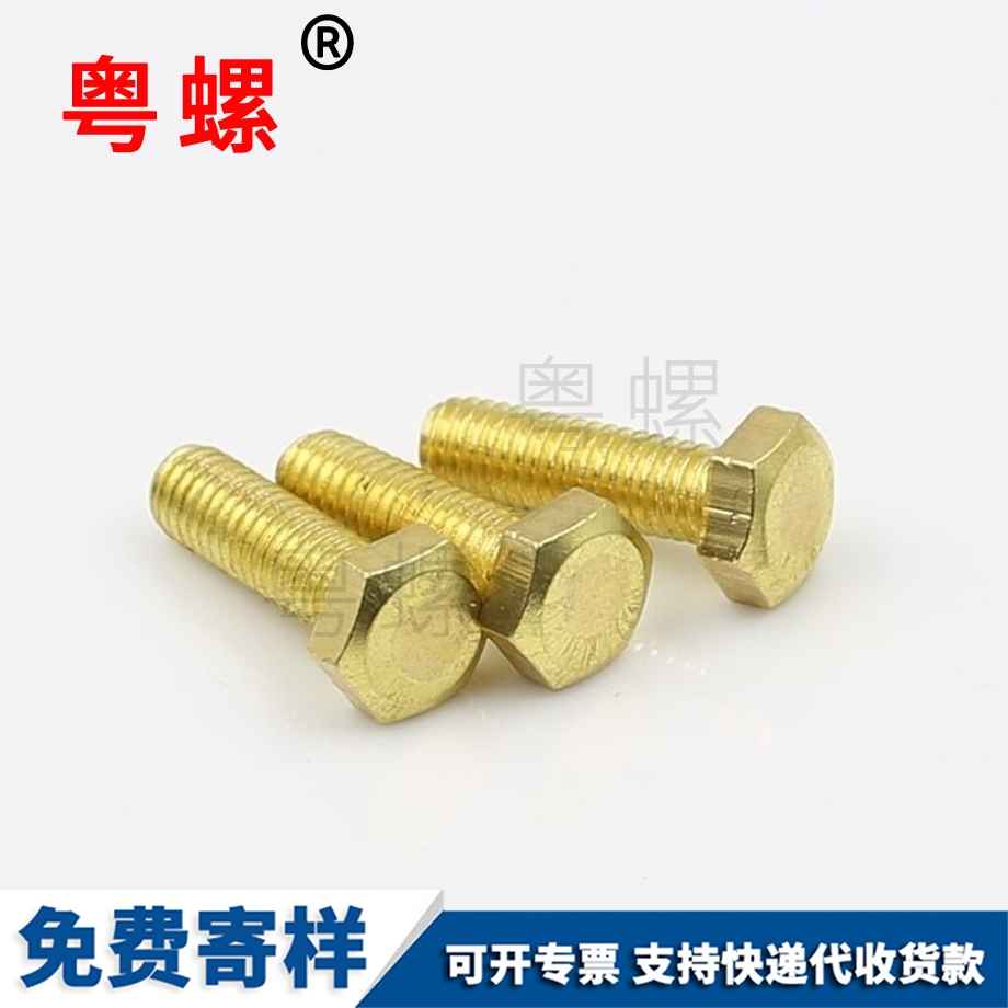 臨滄銅外臨滄六角螺栓