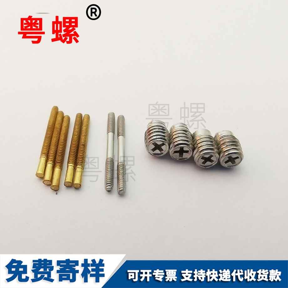 無頭兩邊牙山南十字螺絲