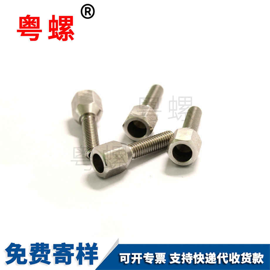 臨滄非標(biāo)臨滄臺階螺絲M2