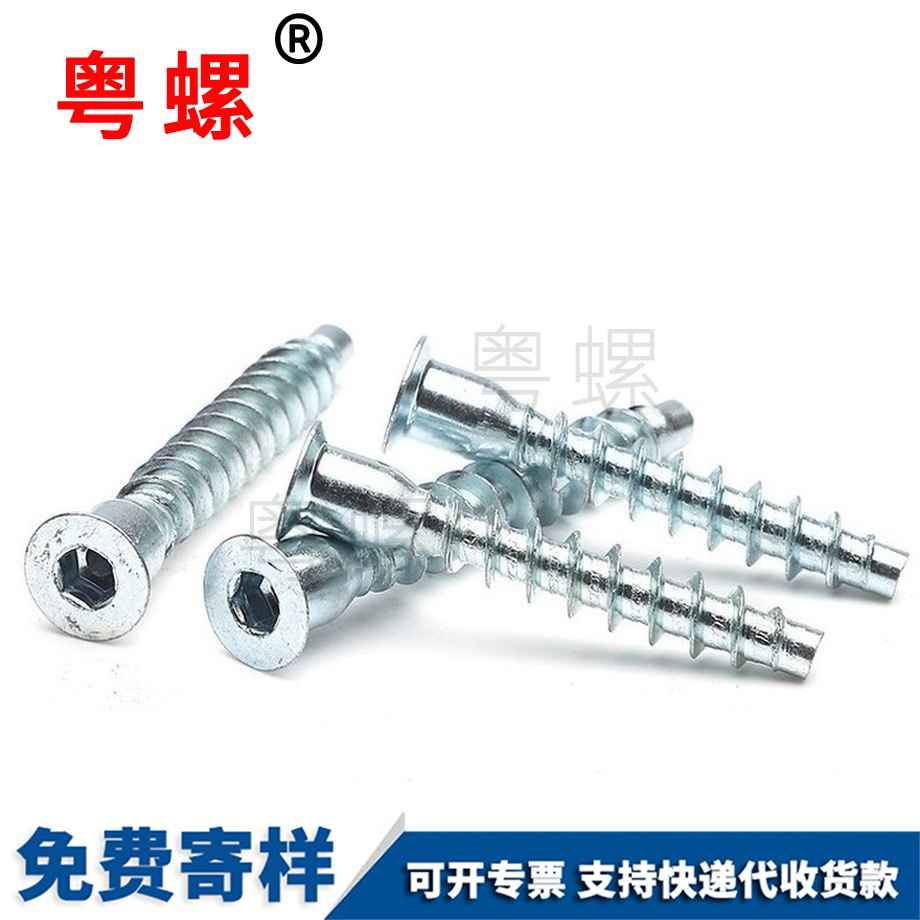 臨滄廚具螺絲