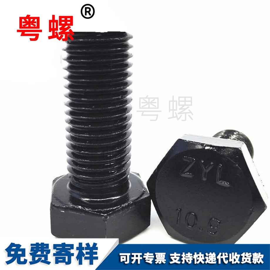 西安全牙螺栓