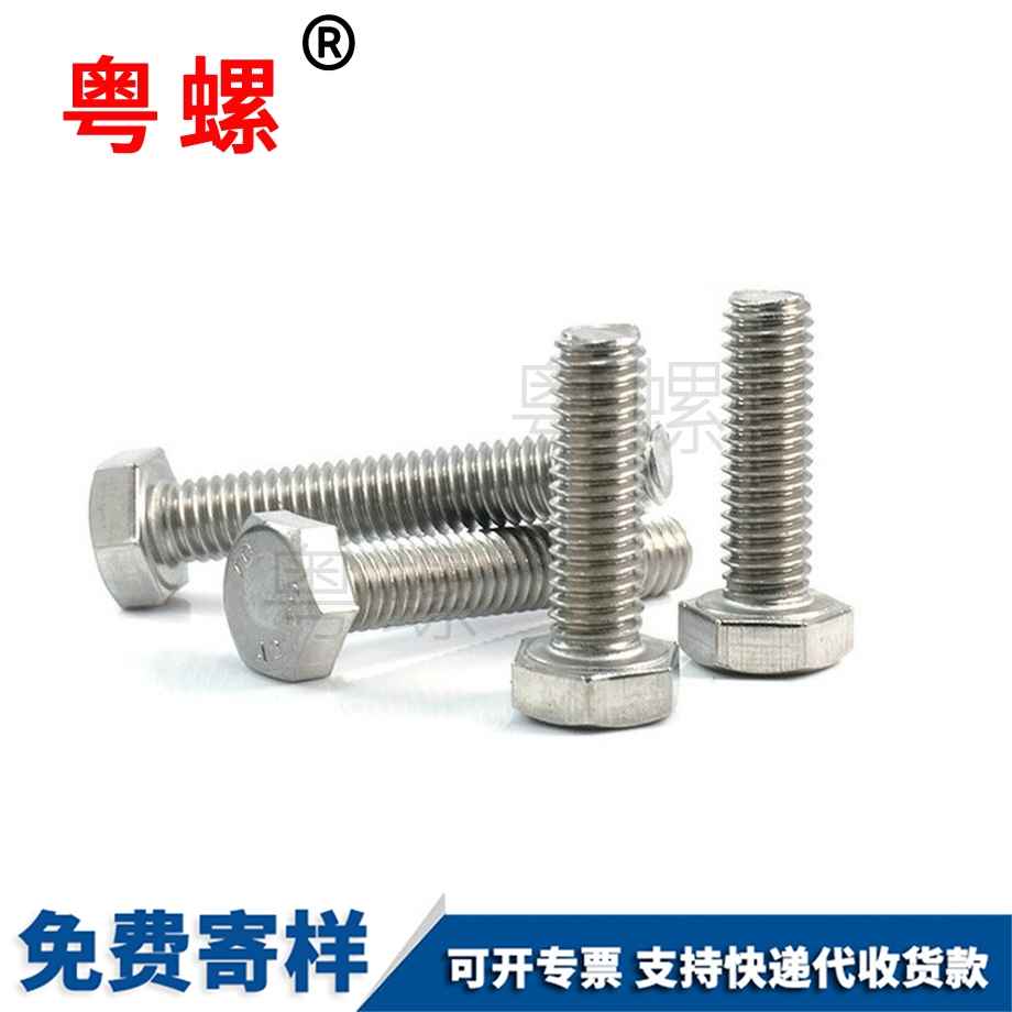 綏化加長全牙綏化六角螺栓