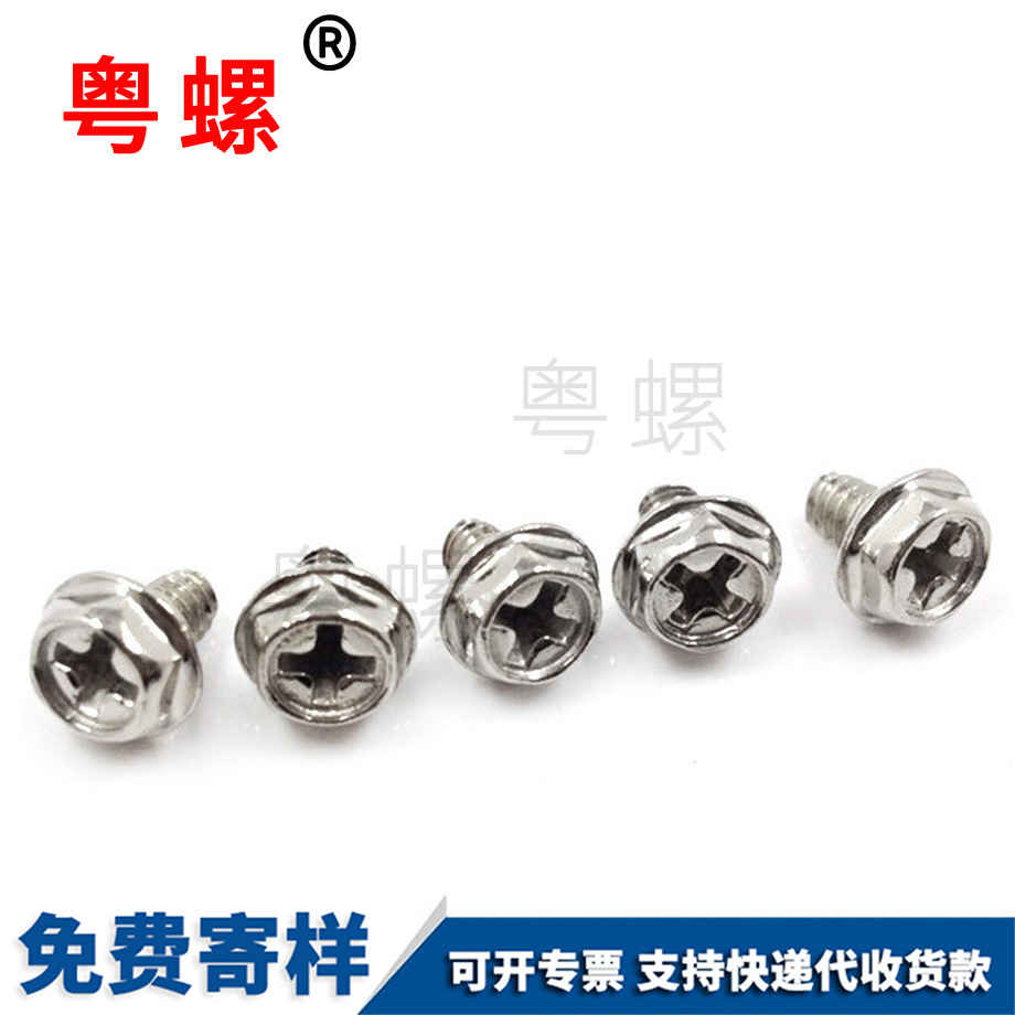 臨滄電源機(jī)箱臨滄螺絲釘