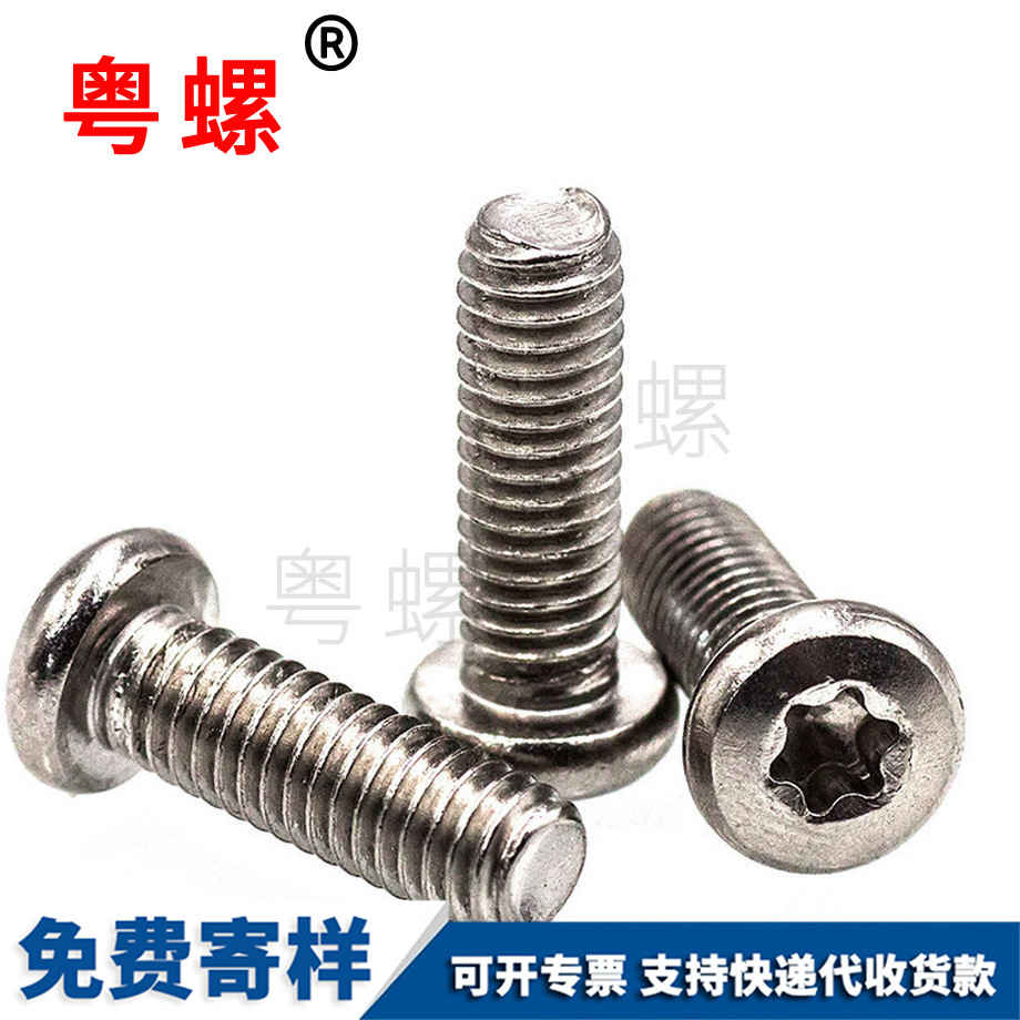 西安盤頭西安機(jī)牙螺絲