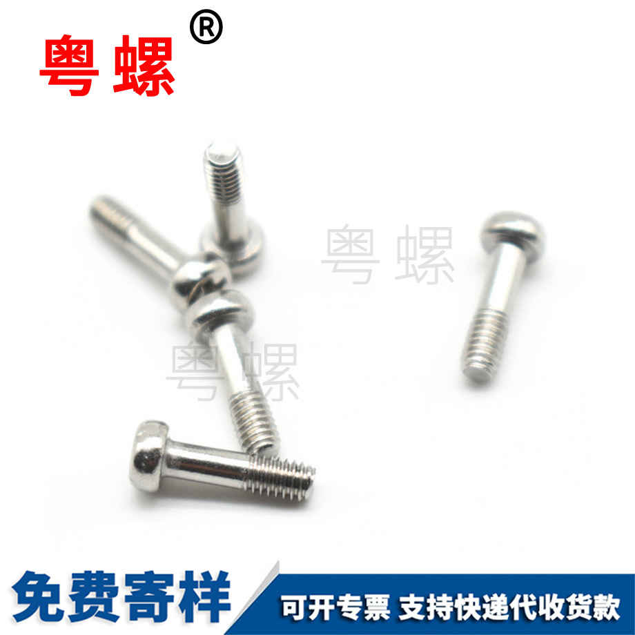 304半牙螺絲 304半牙螺絲