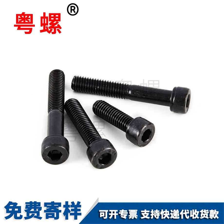 合金鋼秦皇島圓柱頭秦皇島內六角螺釘