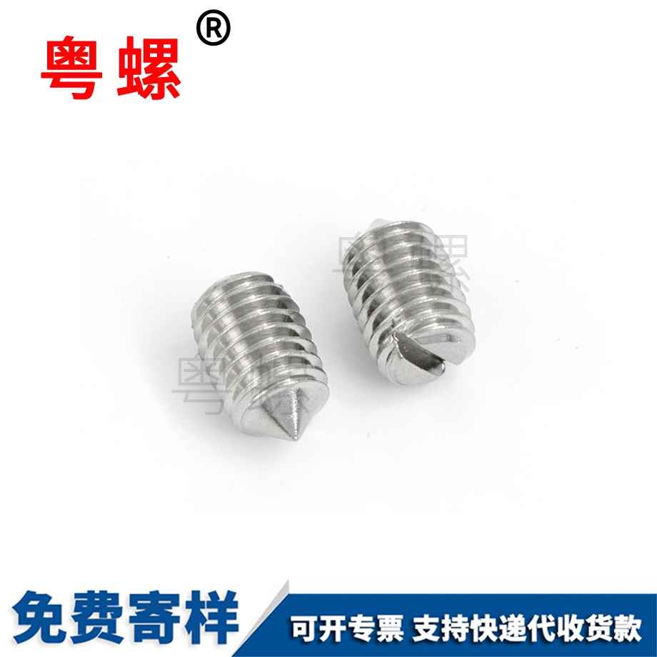 紅河GB71一字機(jī)米開槽頂絲
