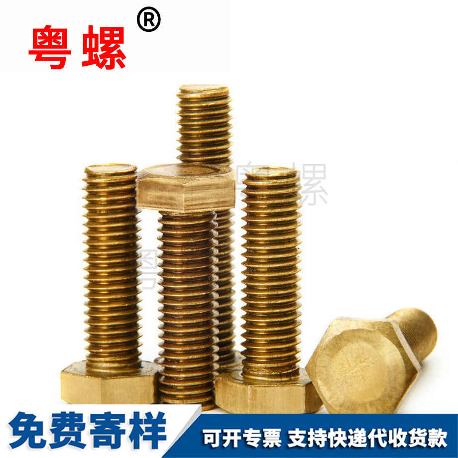 批發(fā)楚雄銅螺絲