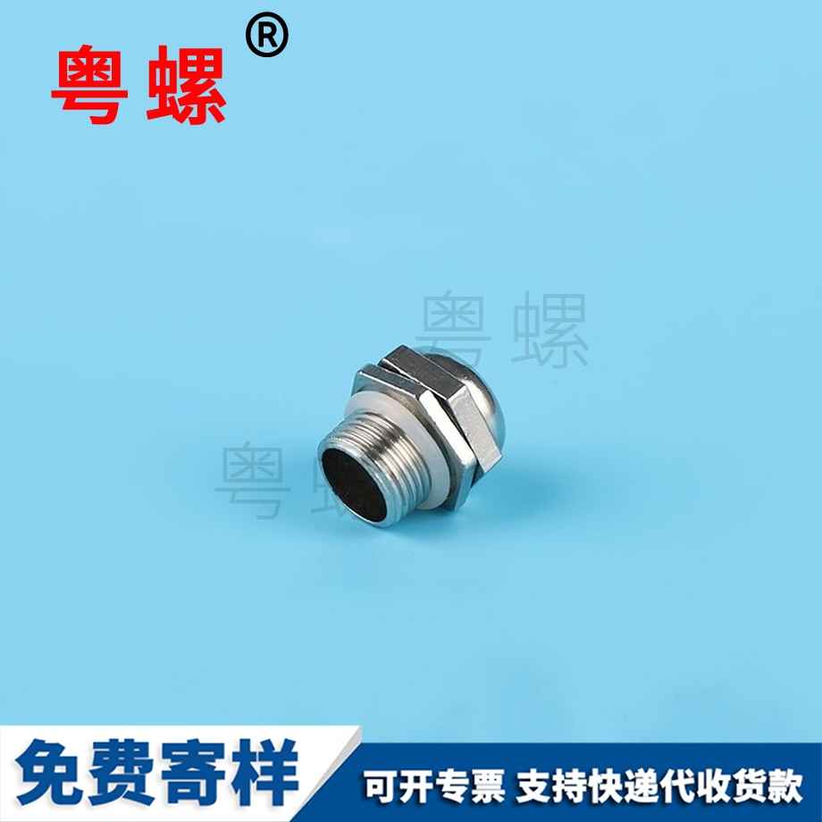 密封鎖緊格蘭頭 密封鎖緊格蘭頭