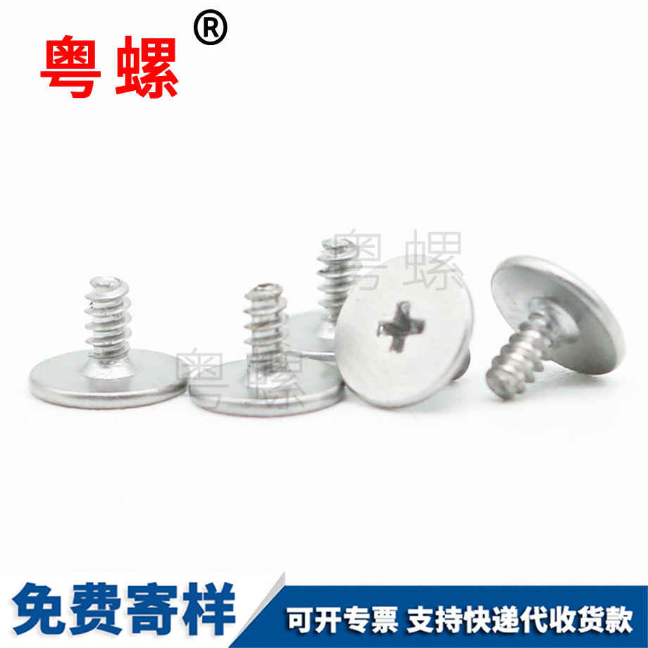 豐臺大扁頭電子機芯主板螺絲