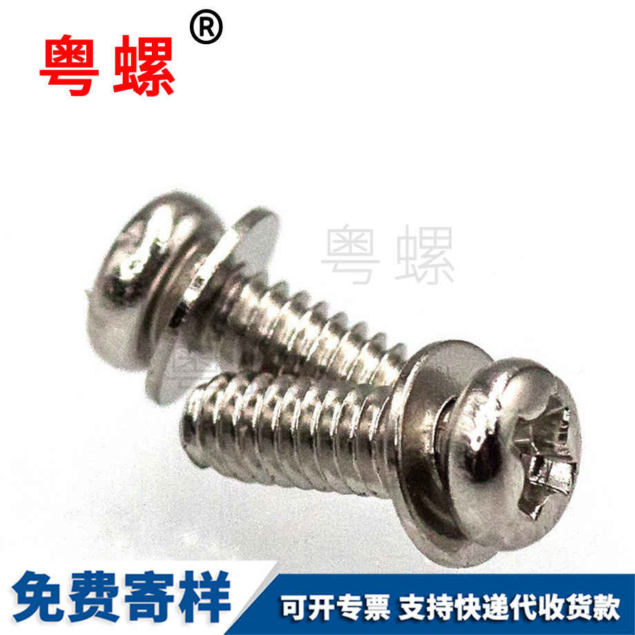 十字楚雄盤頭螺絲