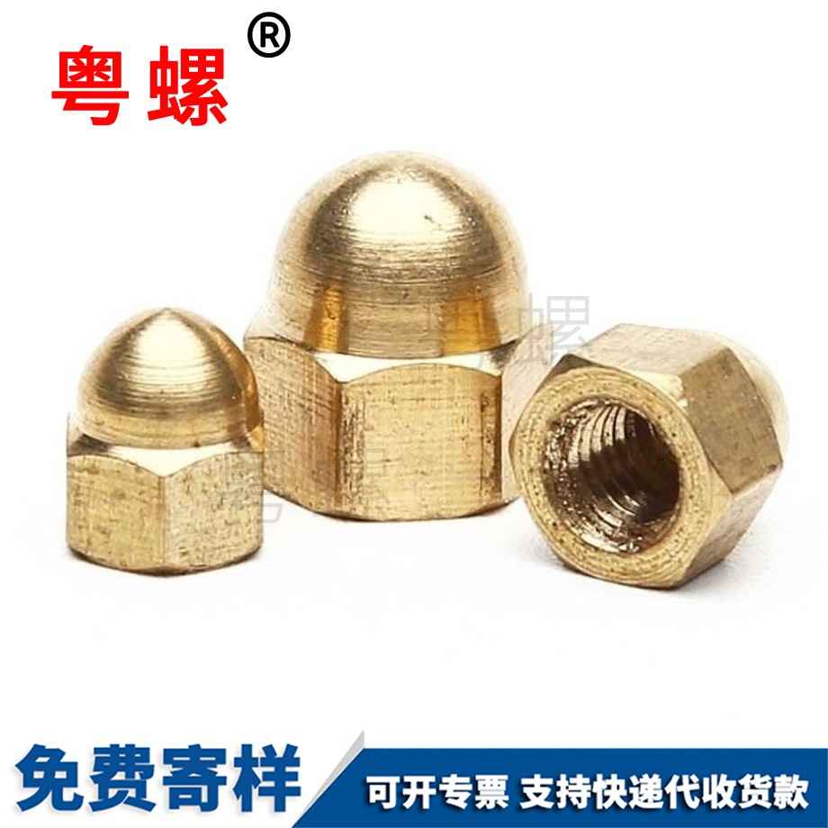 臨滄臨滄銅臨滄螺帽螺絲