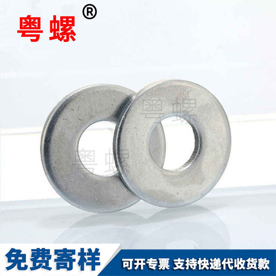 秦皇島墊圈大號(hào)