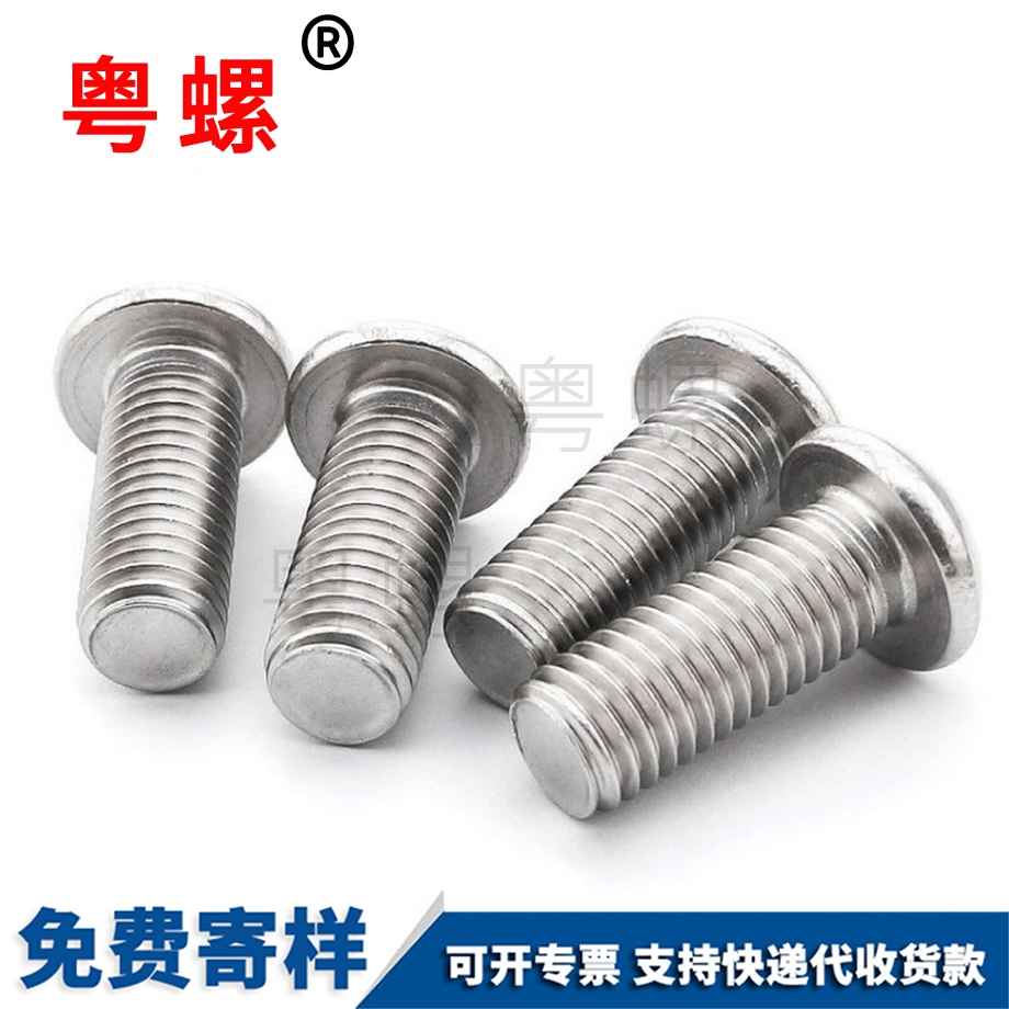 迪慶半迪慶圓頭內(nèi)迪慶六角螺栓