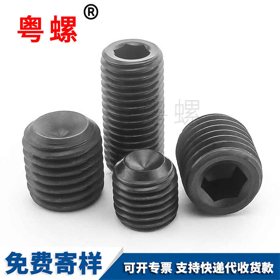 緊定螺絲 緊定螺絲