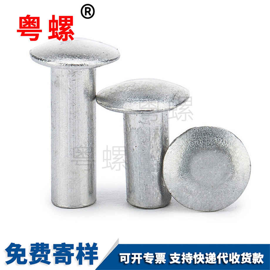 楚雄鋁鉚釘