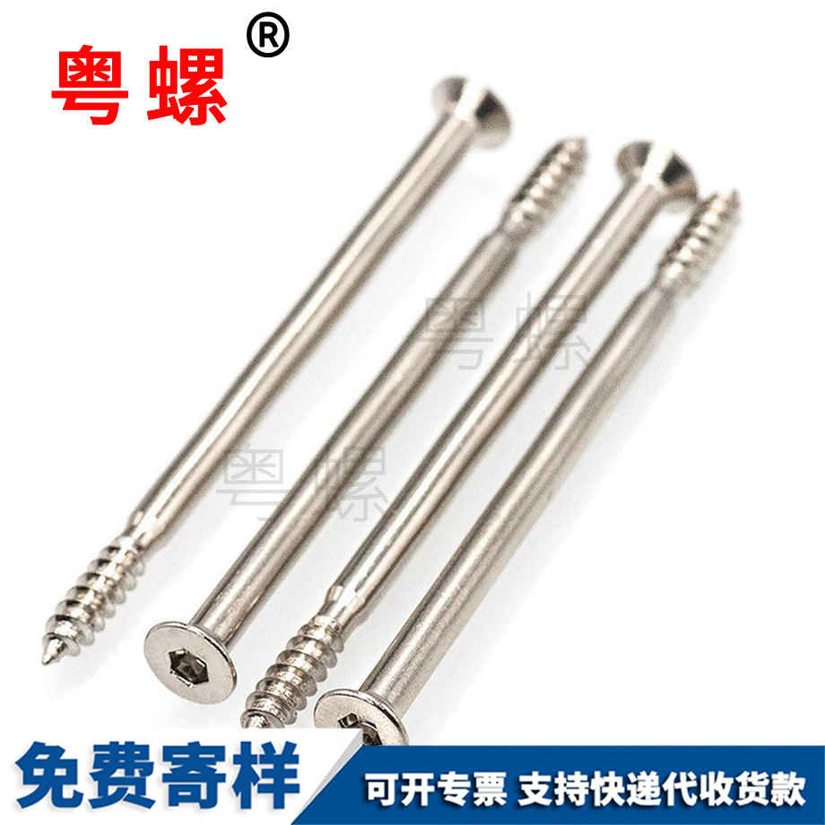 生產(chǎn)尖尾內(nèi)六角黑河沉頭自攻絲