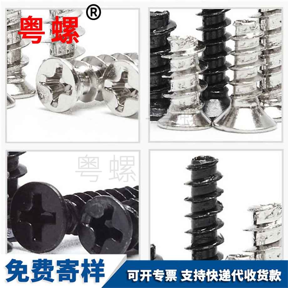 廊坊電腦機箱風扇螺絲