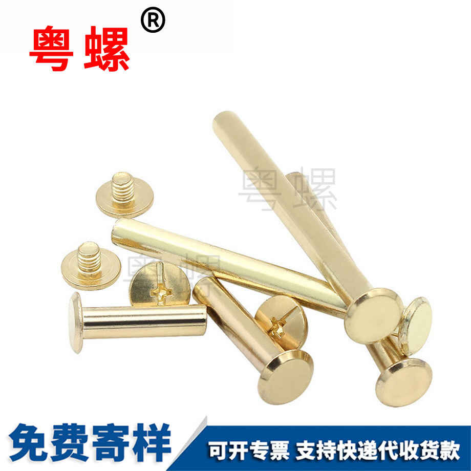 訂做秦皇島子母螺絲