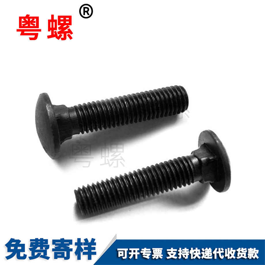 迪慶半圓頭方頸螺釘