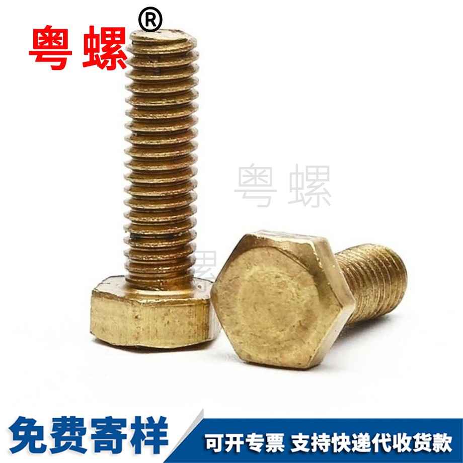 黃楚雄銅外楚雄六角螺栓