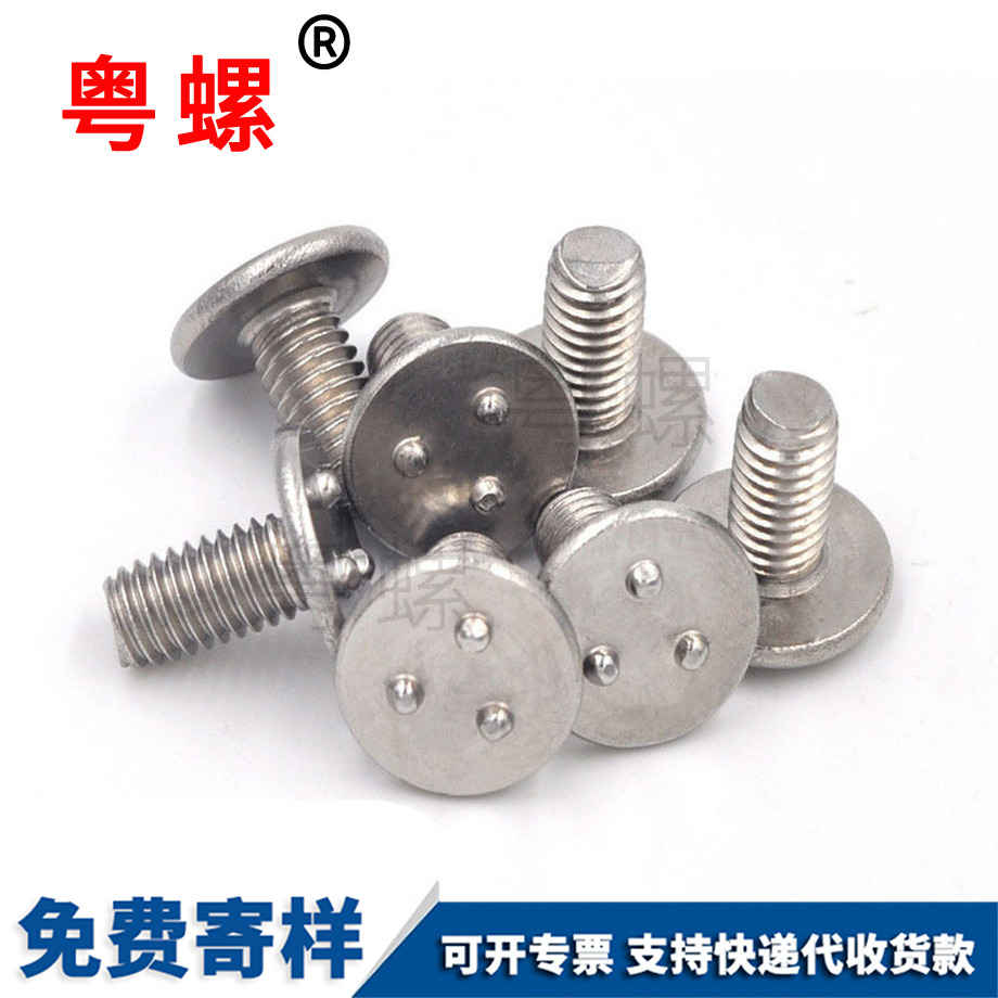迪慶三點碰迪慶焊接螺絲