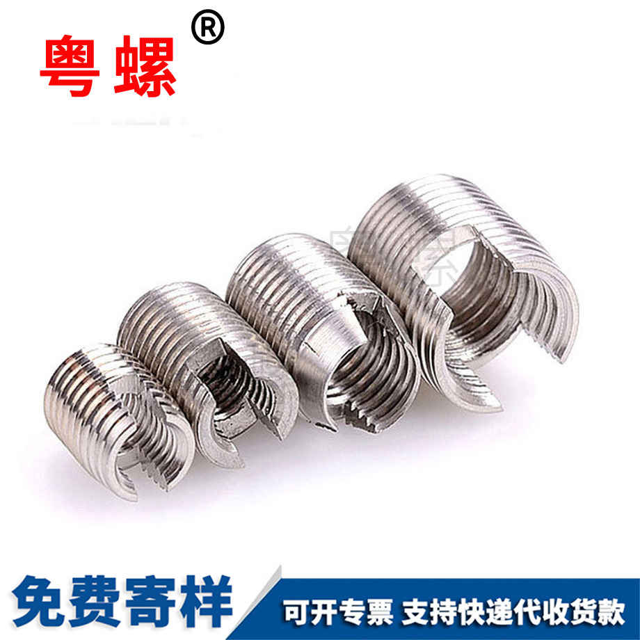株洲株洲自攻螺套護(hù)套