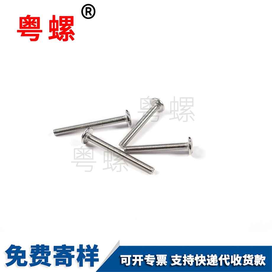 西雙版納手機平板電腦螺釘
