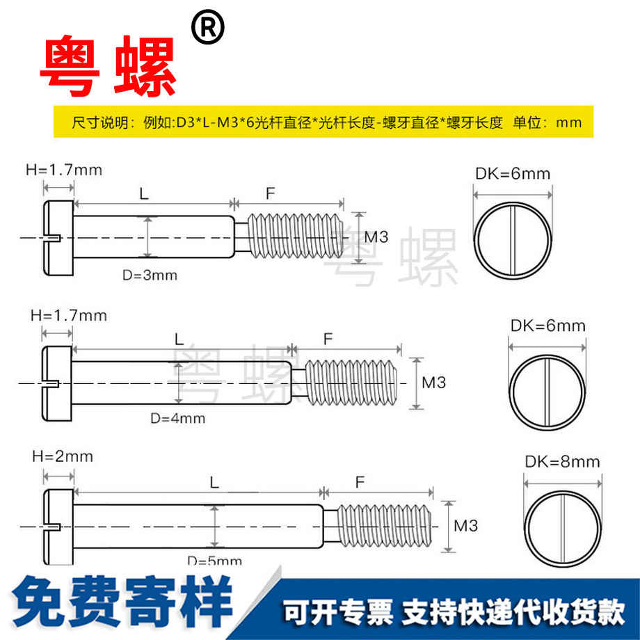 牡丹江一字槽牡丹江塞打螺絲