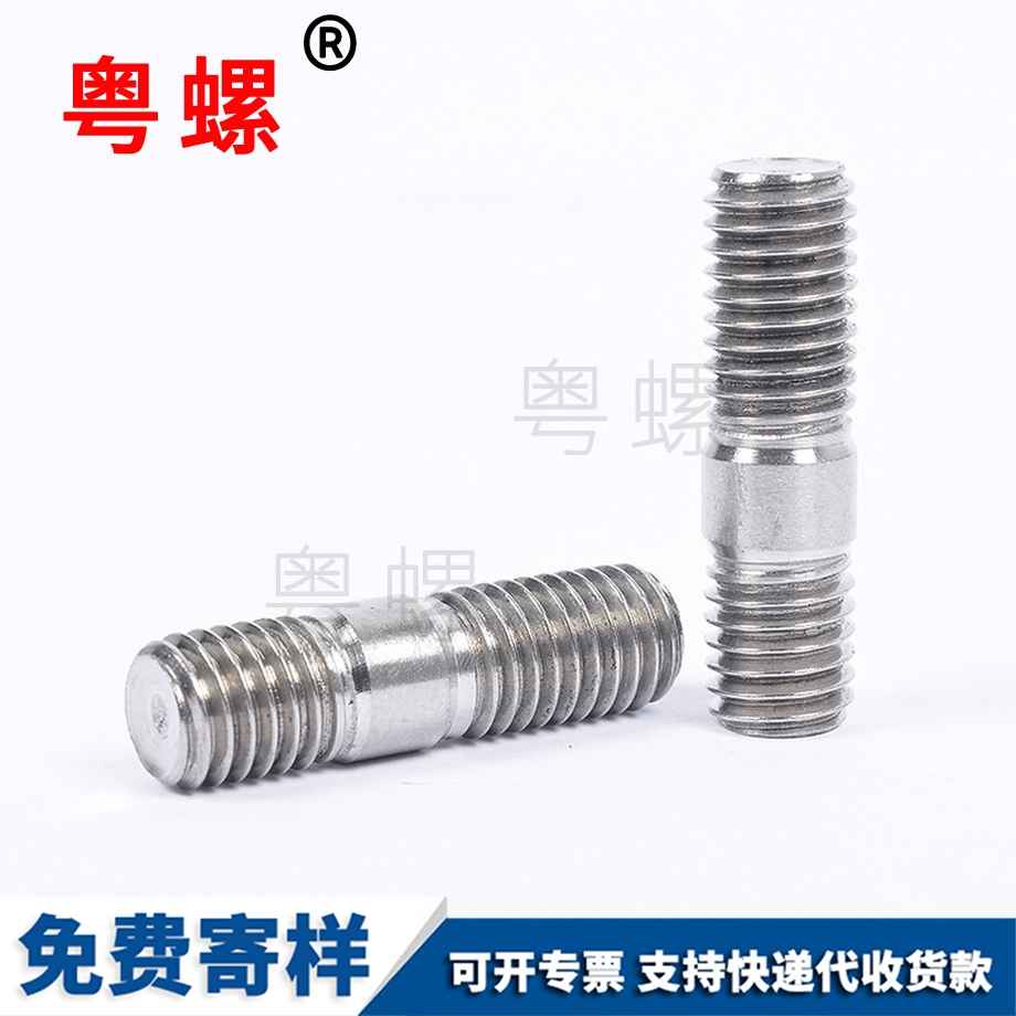 不銹鋼株洲雙頭螺栓
